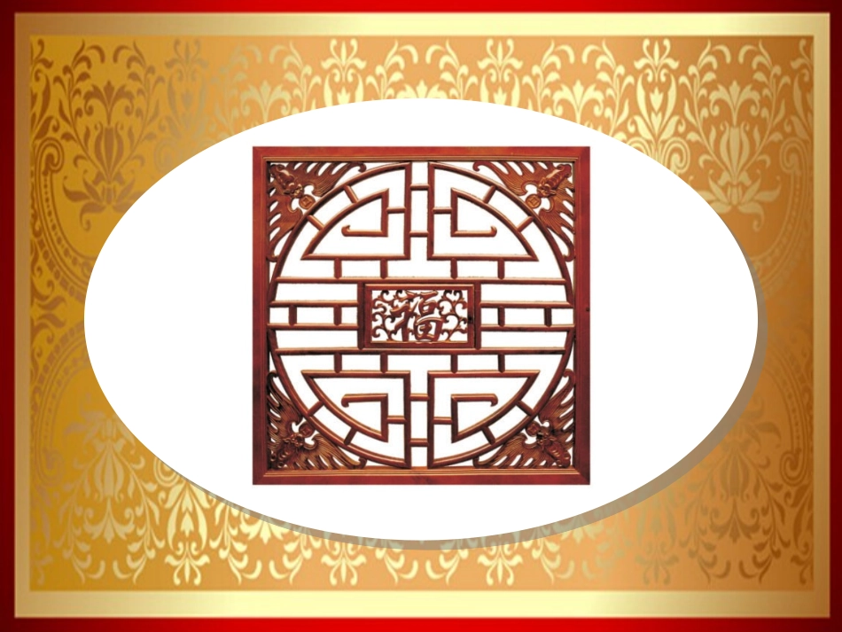 外方内圆外圆内方_第3页