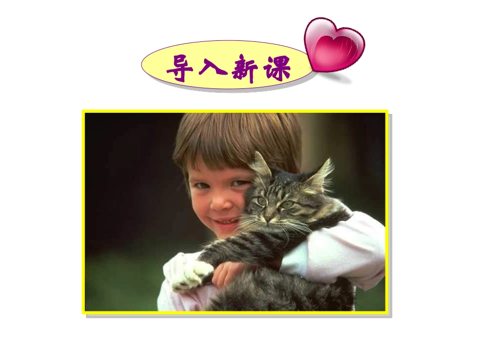 卡罗尔和他的小猫_第1页