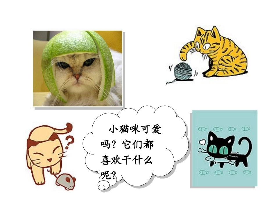 卡罗尔和他的小猫_第3页
