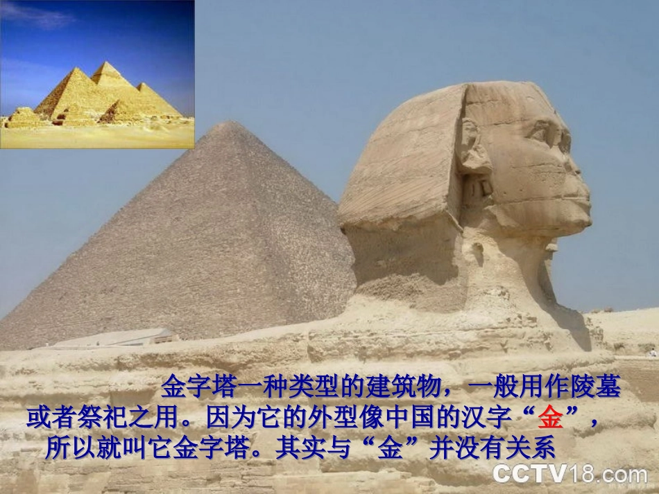 典型结构的欣赏_第3页