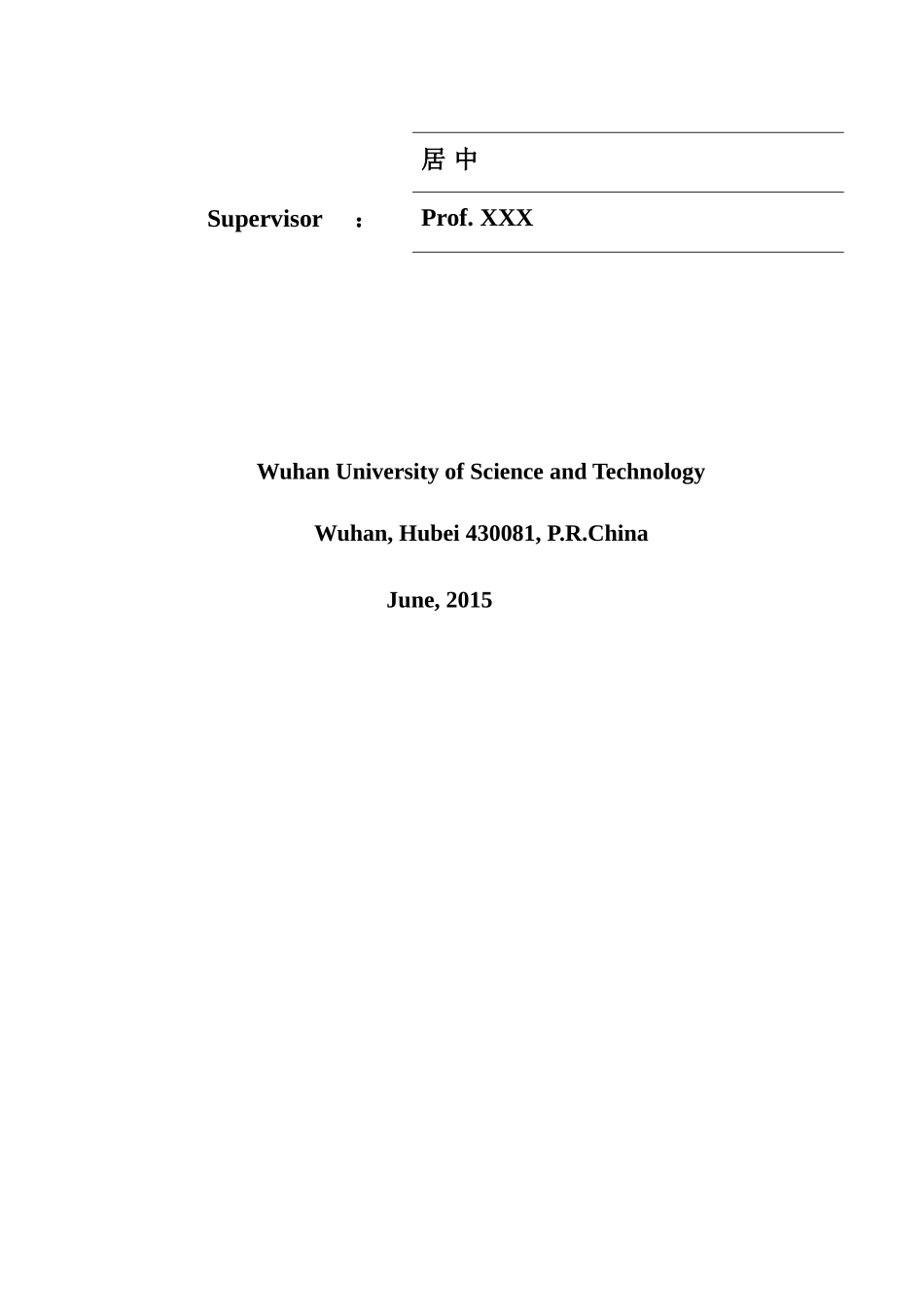 监狱服刑人员的管理改造方式对公共安全的影响_第3页