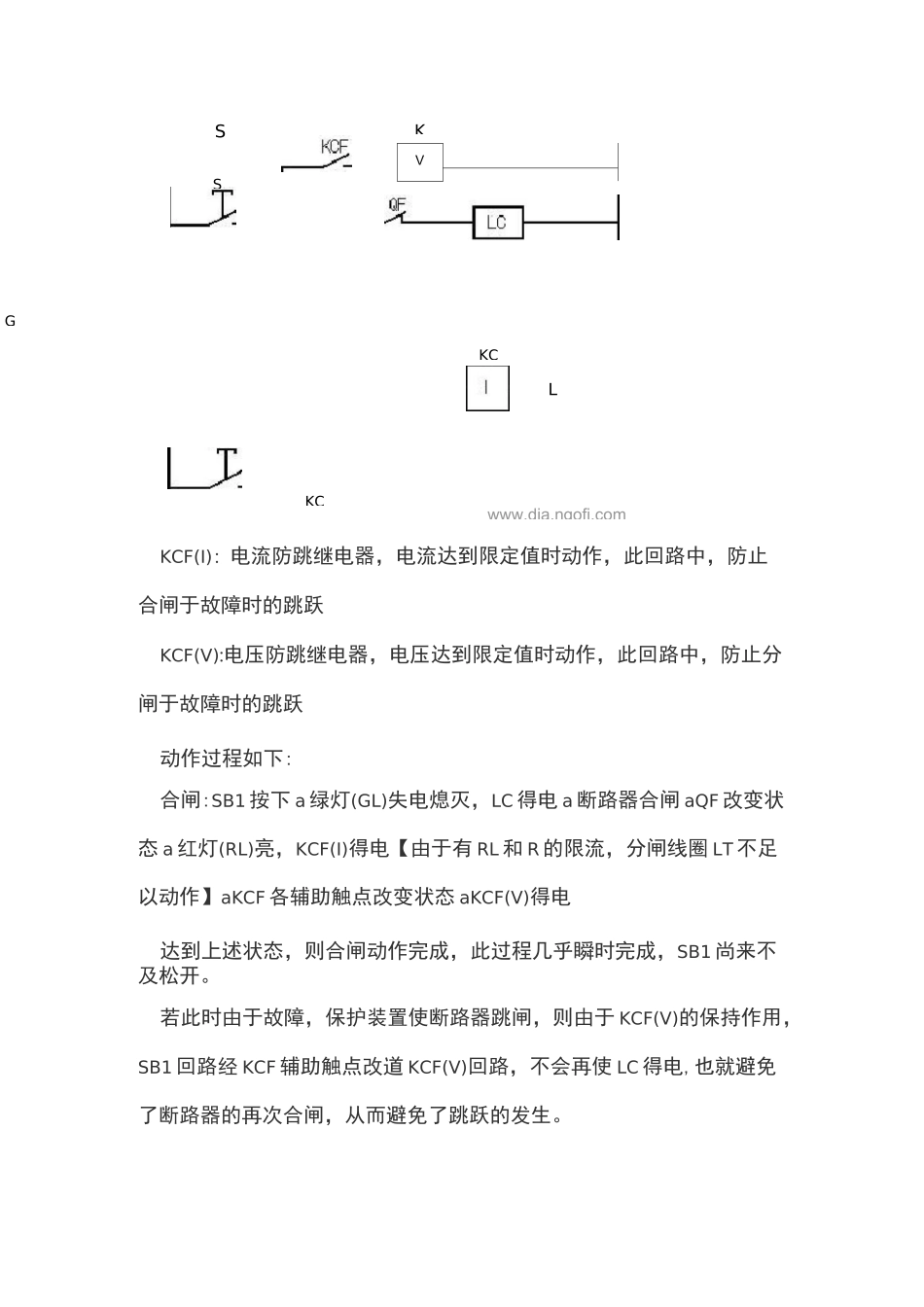 断路器控制回路原理图解_第3页