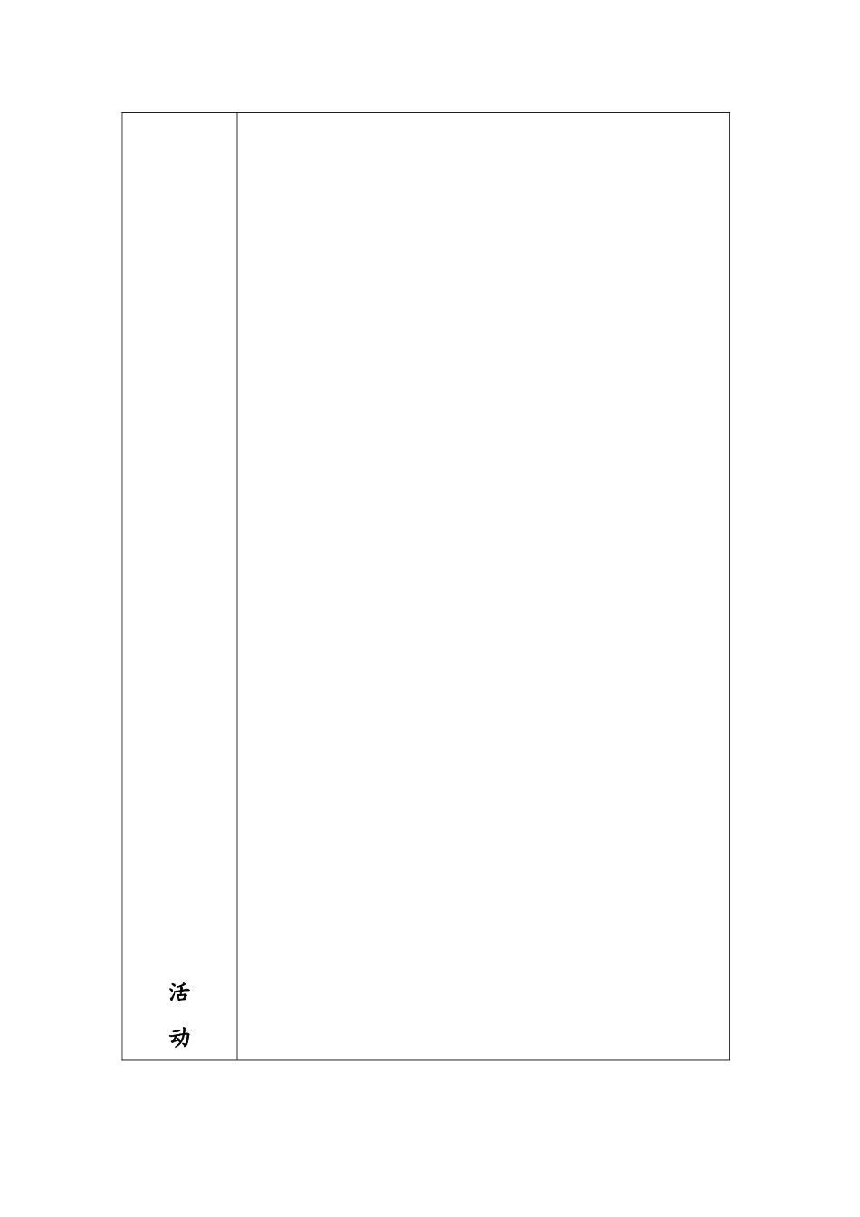 三（5）班勤俭节约道德讲堂_第3页