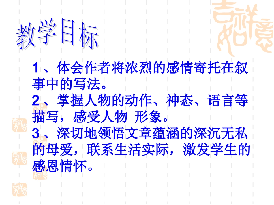 秋天的怀念(实用优秀)_第2页