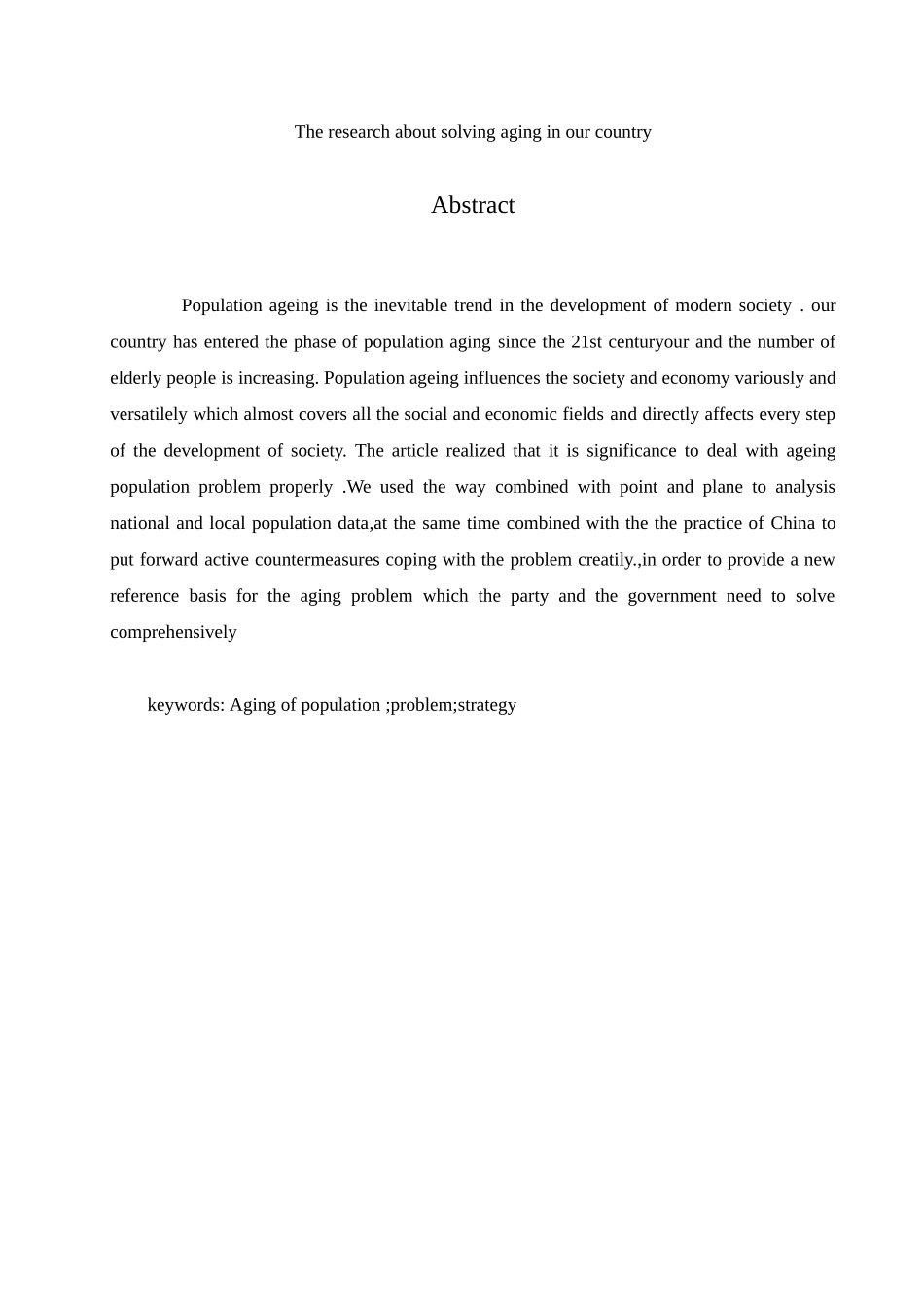 我国应对老龄化社会的对策研究_第3页