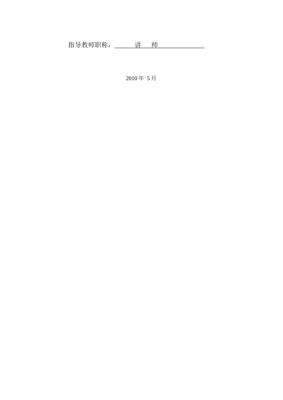 搅拌型酸奶的加工工艺_第2页