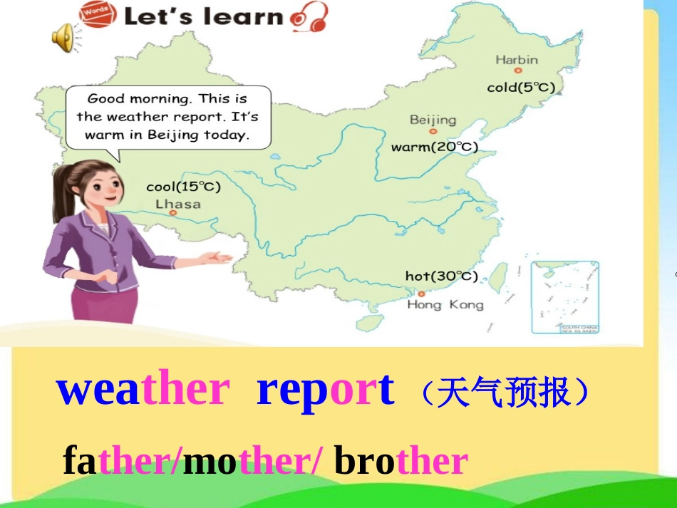 PEP新版小学英语四年级下册unit3weatherAlet'slearn_第3页