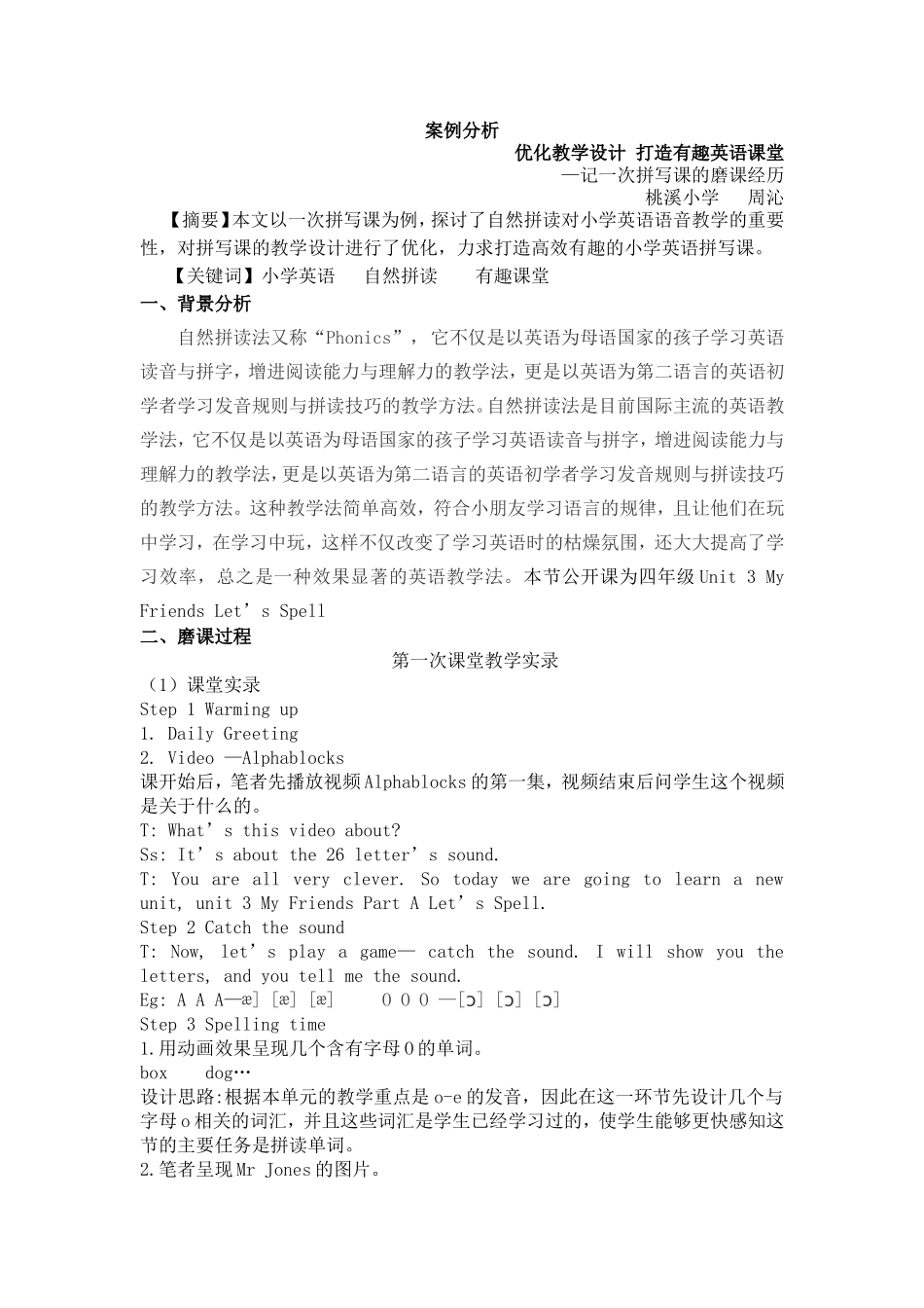 案例分析 (4)_第1页