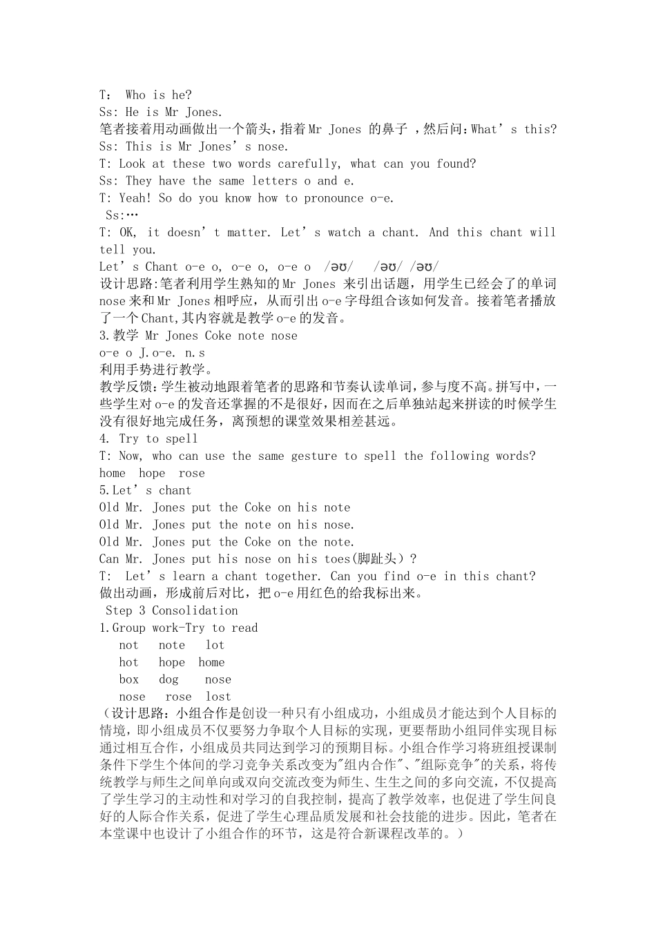 案例分析 (4)_第2页