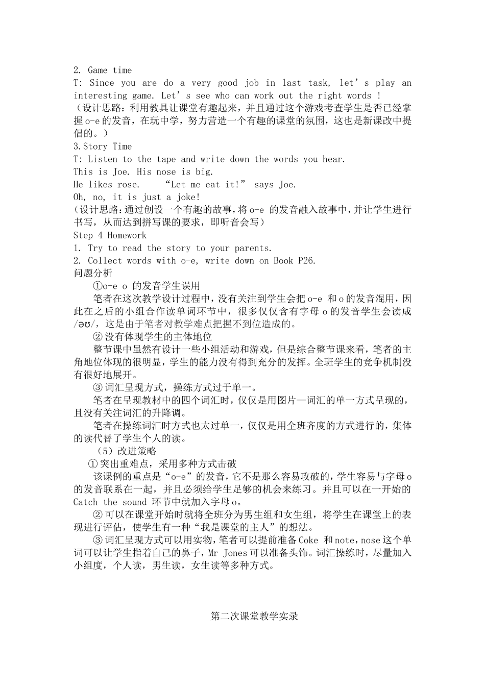 案例分析 (4)_第3页