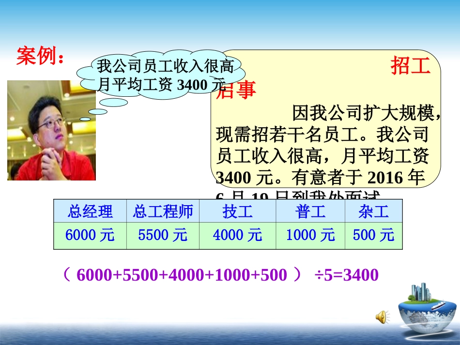 2011平均数（正式）_第1页