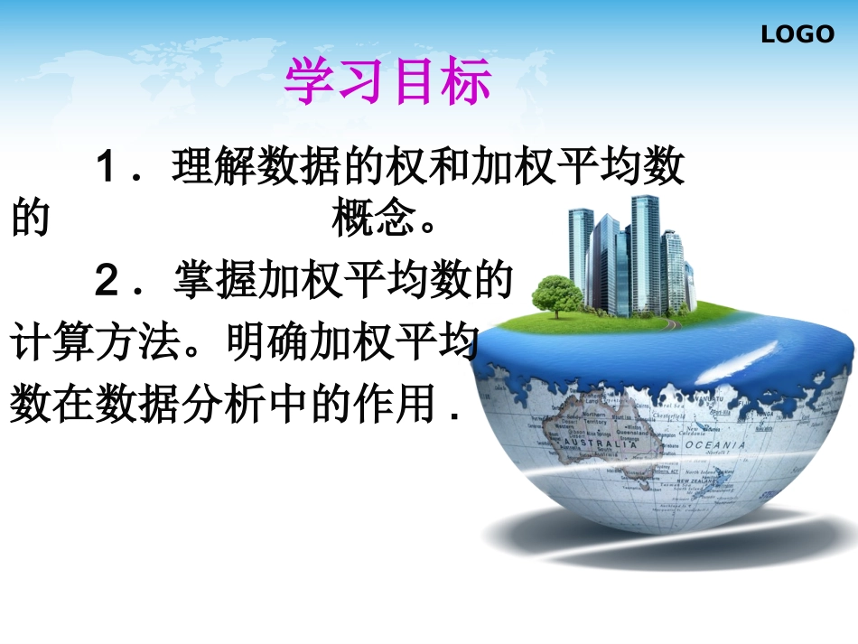 2011平均数（正式）_第3页