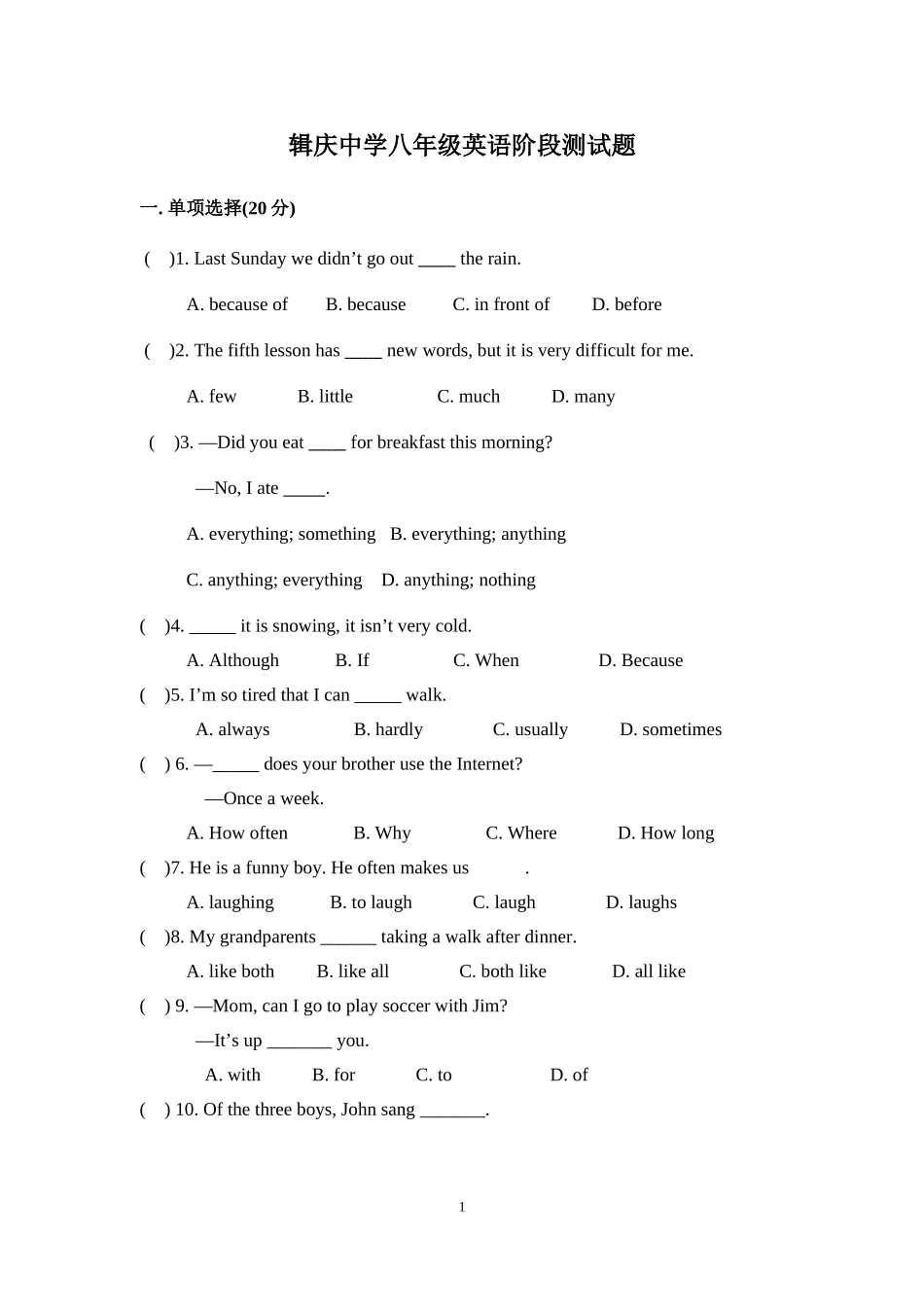 Unit1单元测试题_第1页