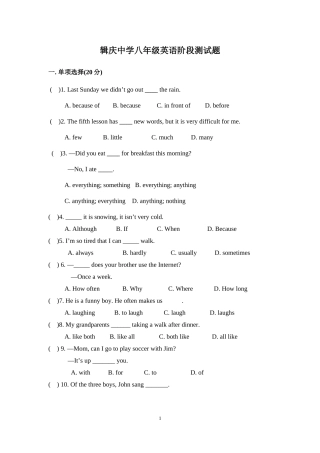 Unit1单元测试题