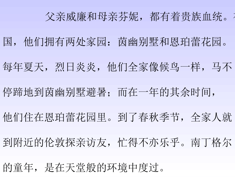 南丁格尔课件_第2页