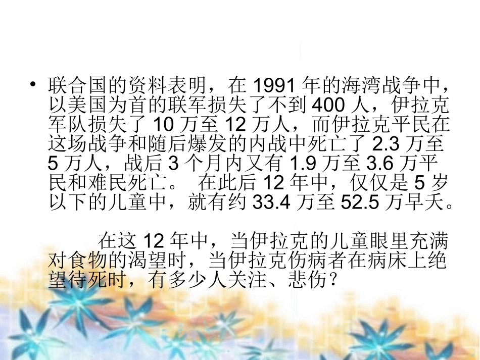 她是我的朋友课件_第2页