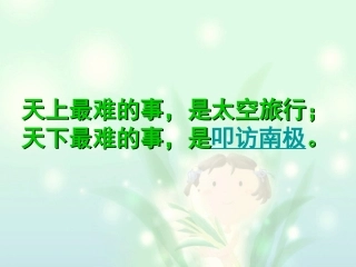 《伟大的悲剧》可用