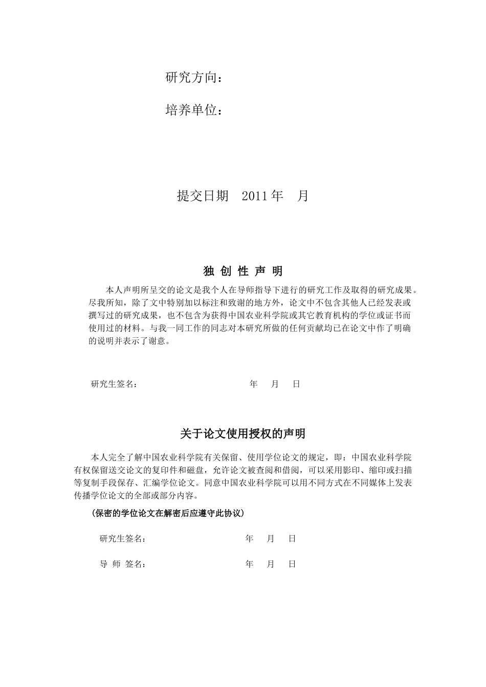 我国大豆生产成本收益分析_第2页