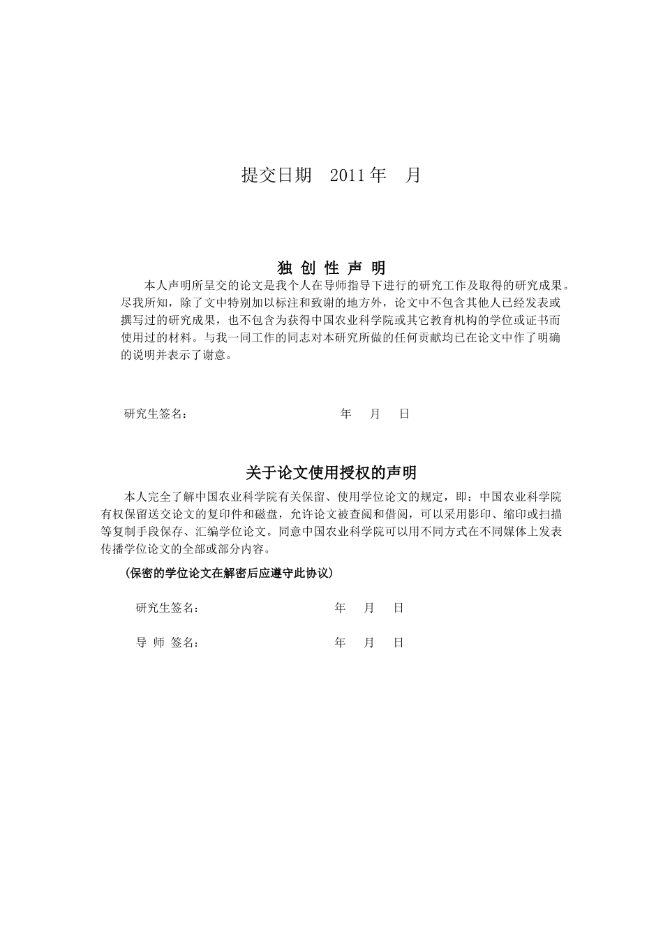 我国大豆生产成本收益分析-王家农20110512_第2页