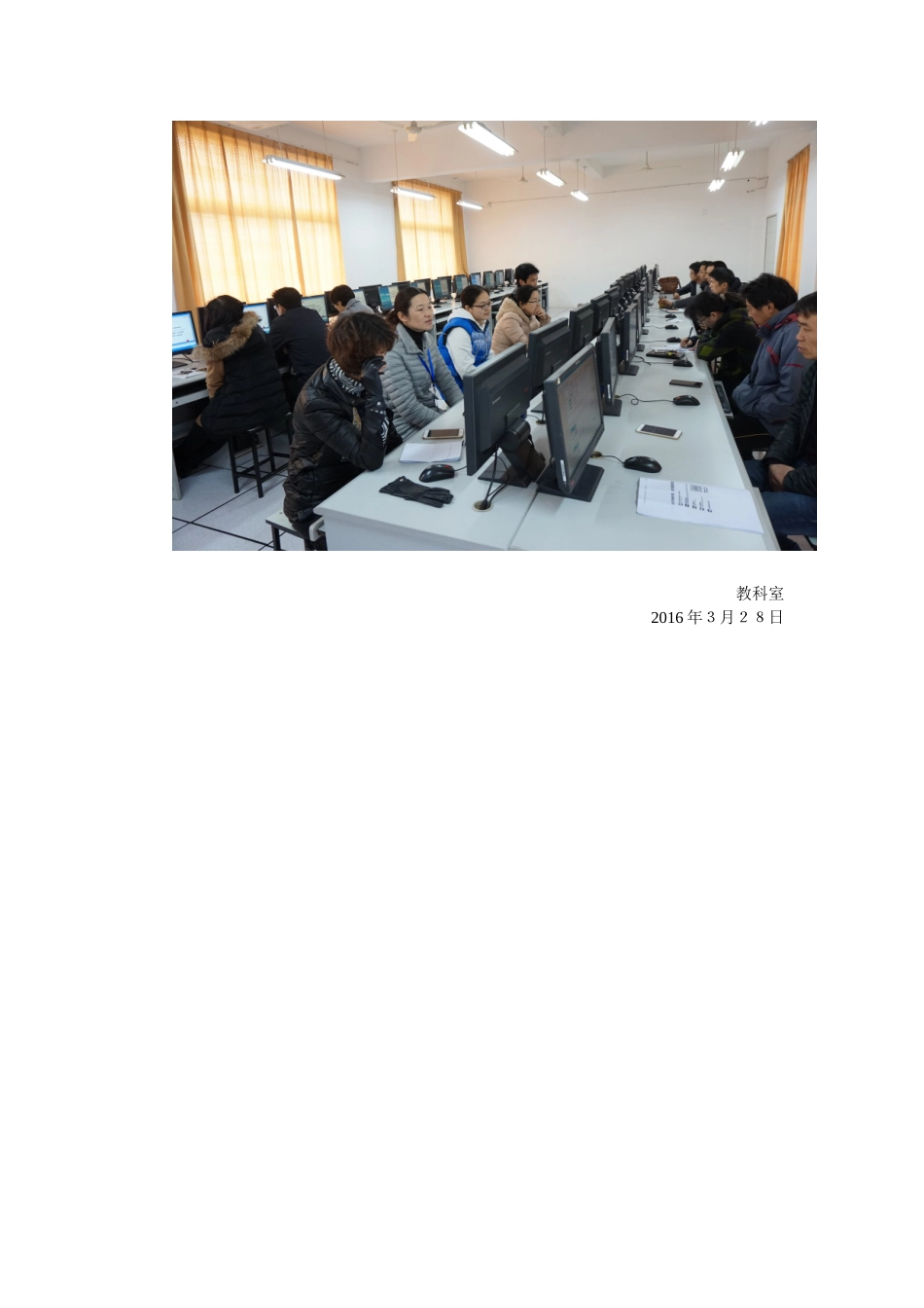 龙赛中学举行信息技术应用能力提升工程校本培训_第2页