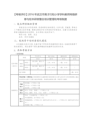 管理和考核制度