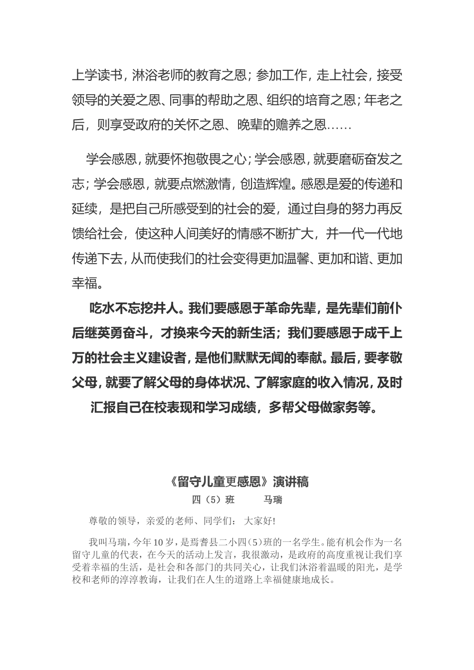 不输在家庭教育上_第2页