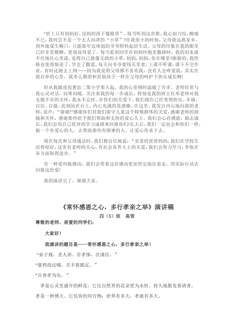 不输在家庭教育上_第3页