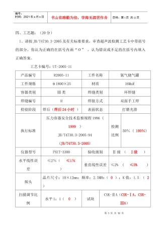 超声波 工艺1