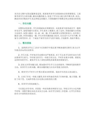 本次语文期中试卷试题难易适度