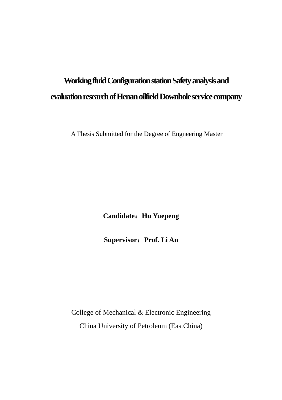 河南油田井下作业公司配液站安全分析与评价研究(0620)_第2页