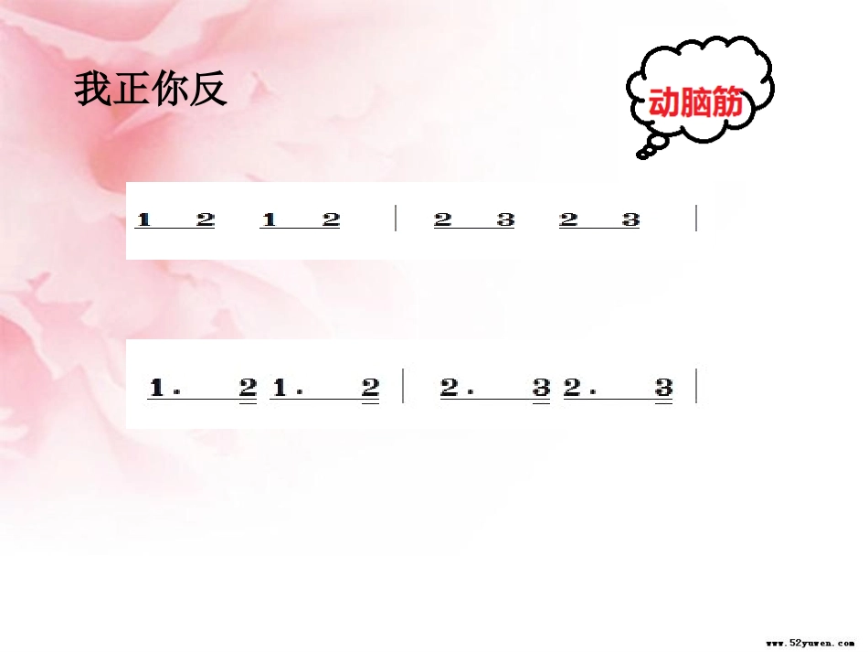 一把雨伞圆溜溜_第3页