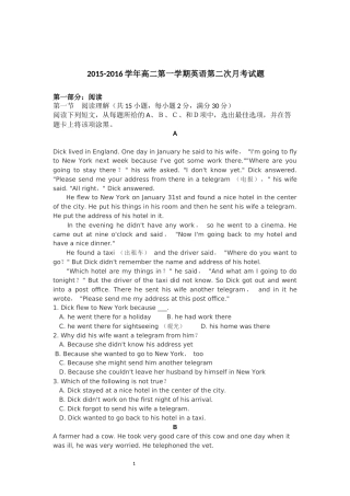 高二英语第二次月考题