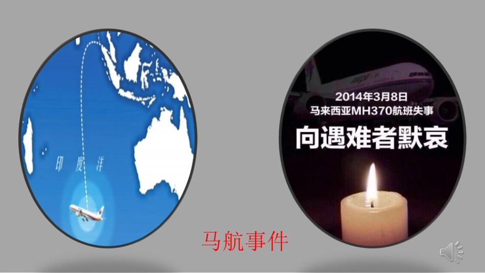 八年级思品：生命健康权_第3页