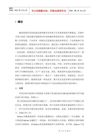 中国汽车技术论坛_论文正文