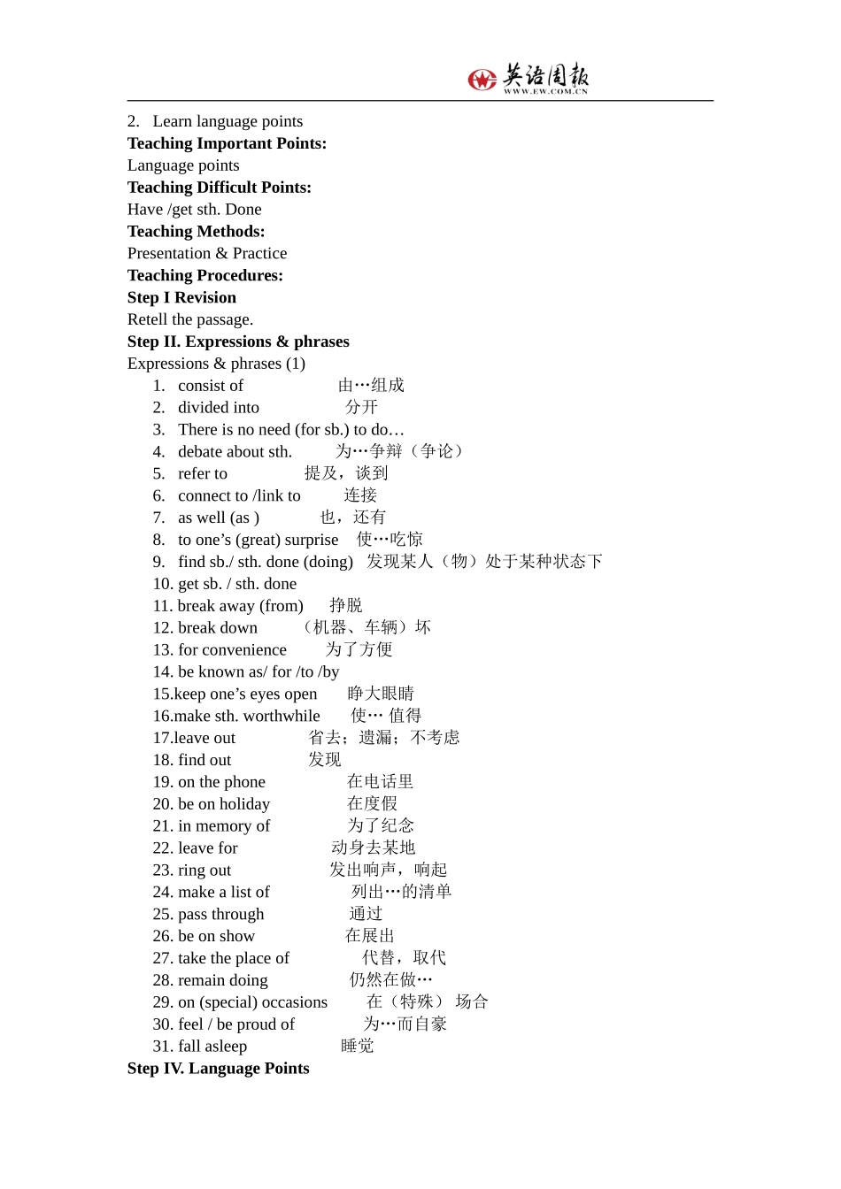 人教版高二英语必修5_Unit2_The_United_Kingdom_全单元教案_第3页