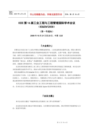 IEEE第16届工业工程与工程管理国际学-第十四届工业工