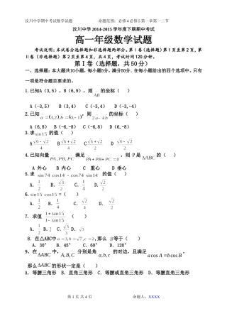 期中考试数学试题