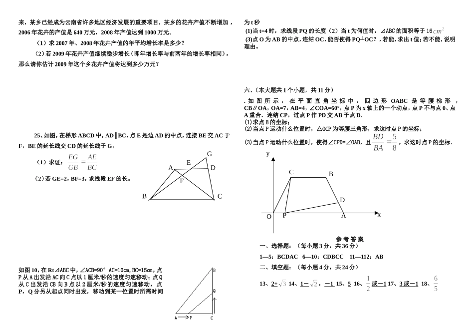 九年级上半期模拟_第3页