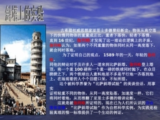 《我们的知识是有限的》课件 (2)