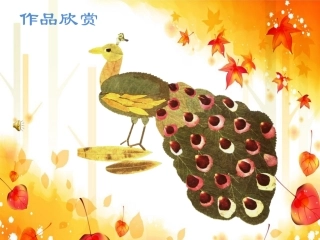 作品欣赏美术《树叶拼贴》课件2