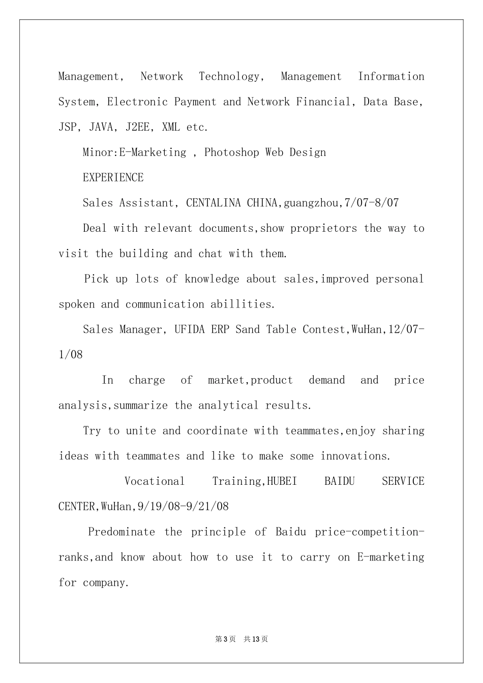 电子商务专业求职简历_第3页