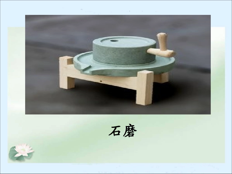 营养含量课件_第2页