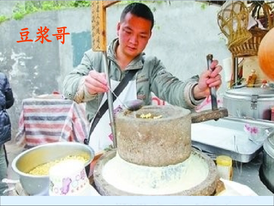 营养含量课件_第3页