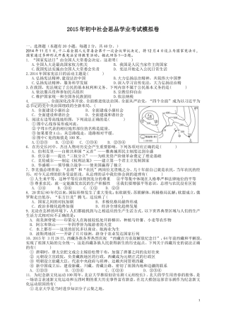 柯桥二模社会