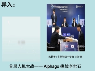三次科技革命专题复习课件2