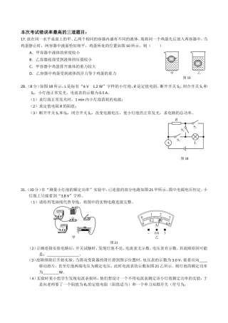 考试错误率最高的题目