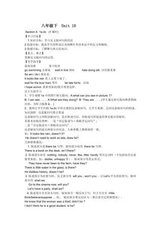 八年级下 Unit10