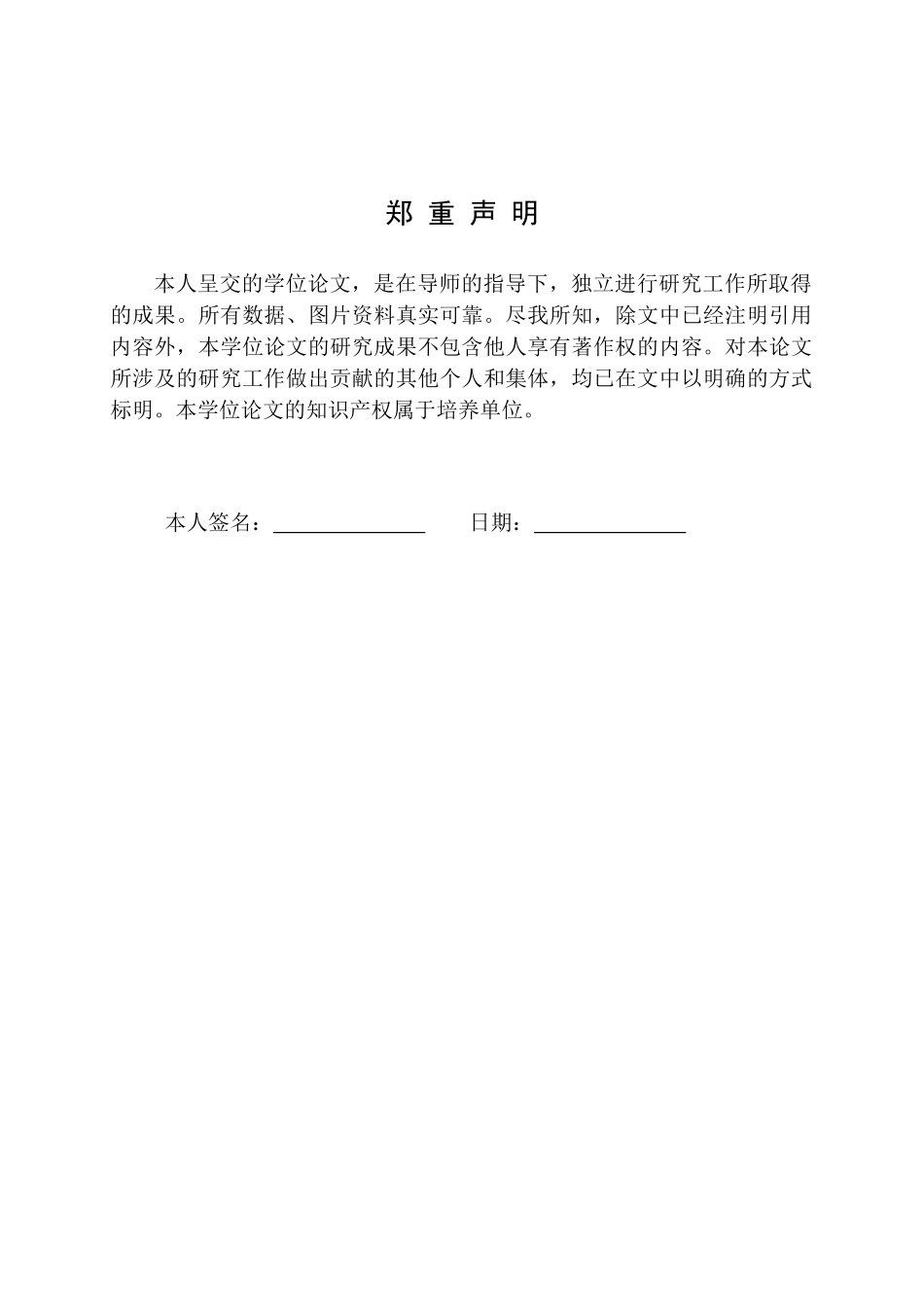 年产8000吨HDPE-B型DN1200增强缠绕管生产车间初步工艺设计doc_第2页