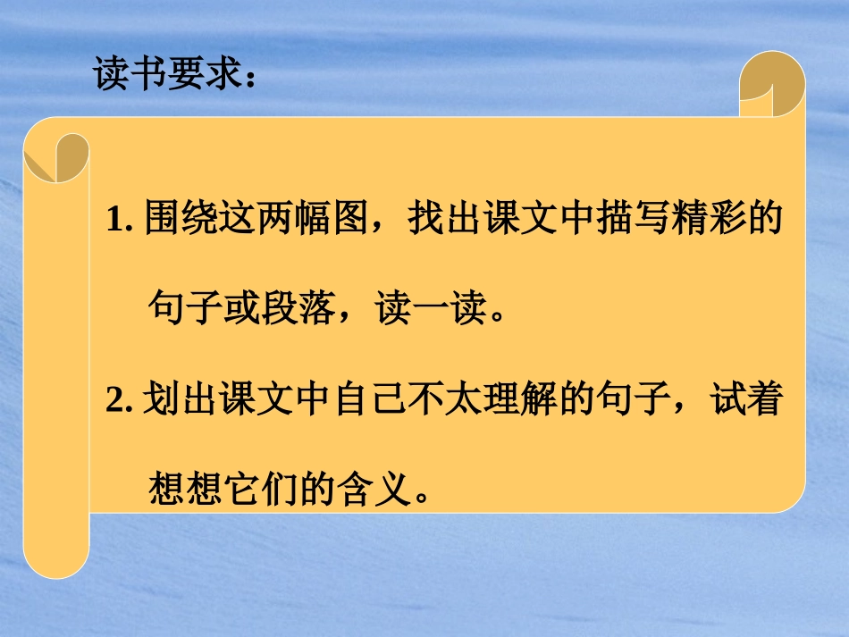 《可贵的沉默》优质PPT_第3页