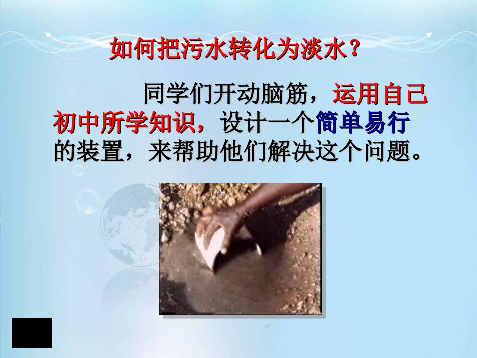 都承峰）物质的分离和提纯_第3页